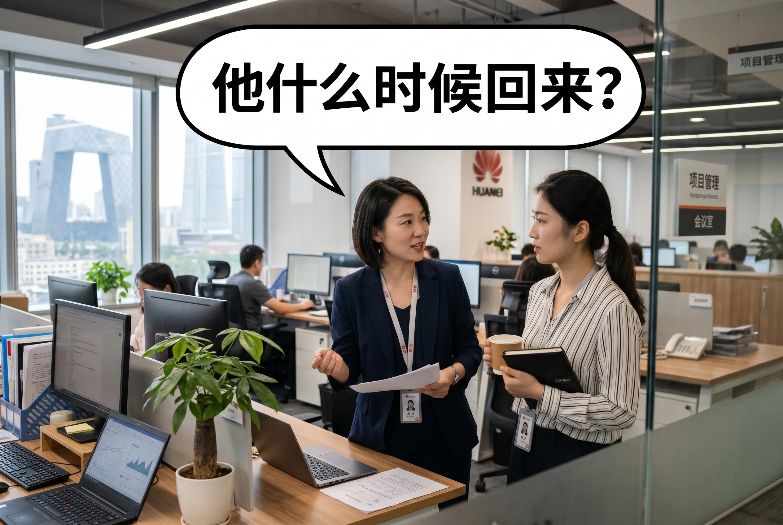 2-dars: 他什么...