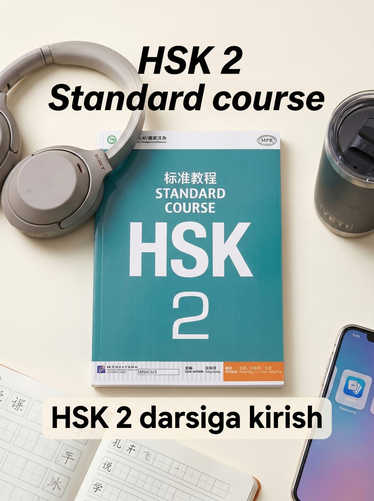 HSK 2