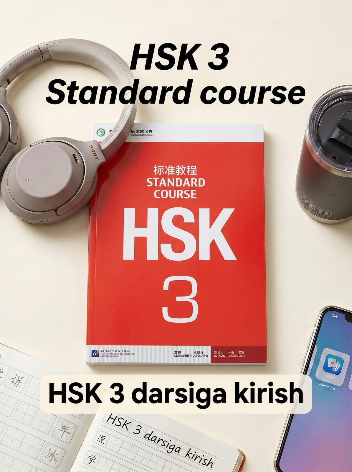 HSK 3