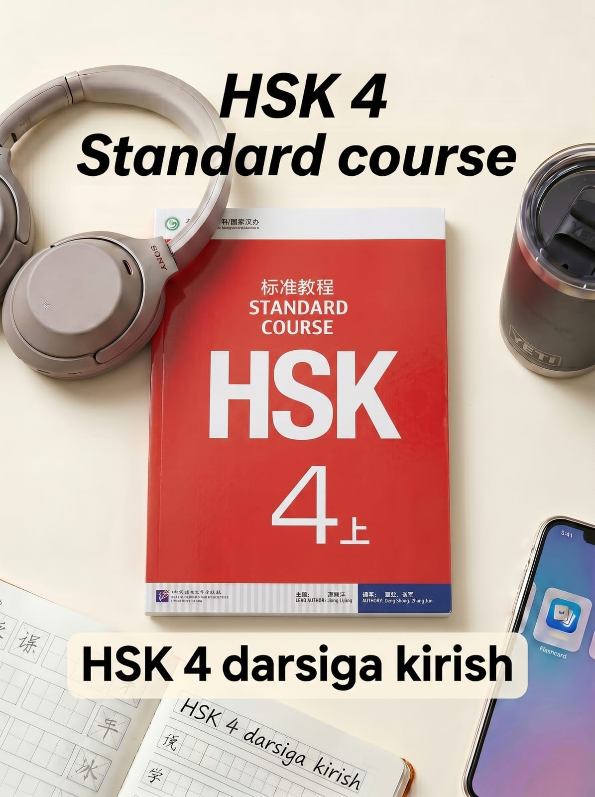 Hsk 4