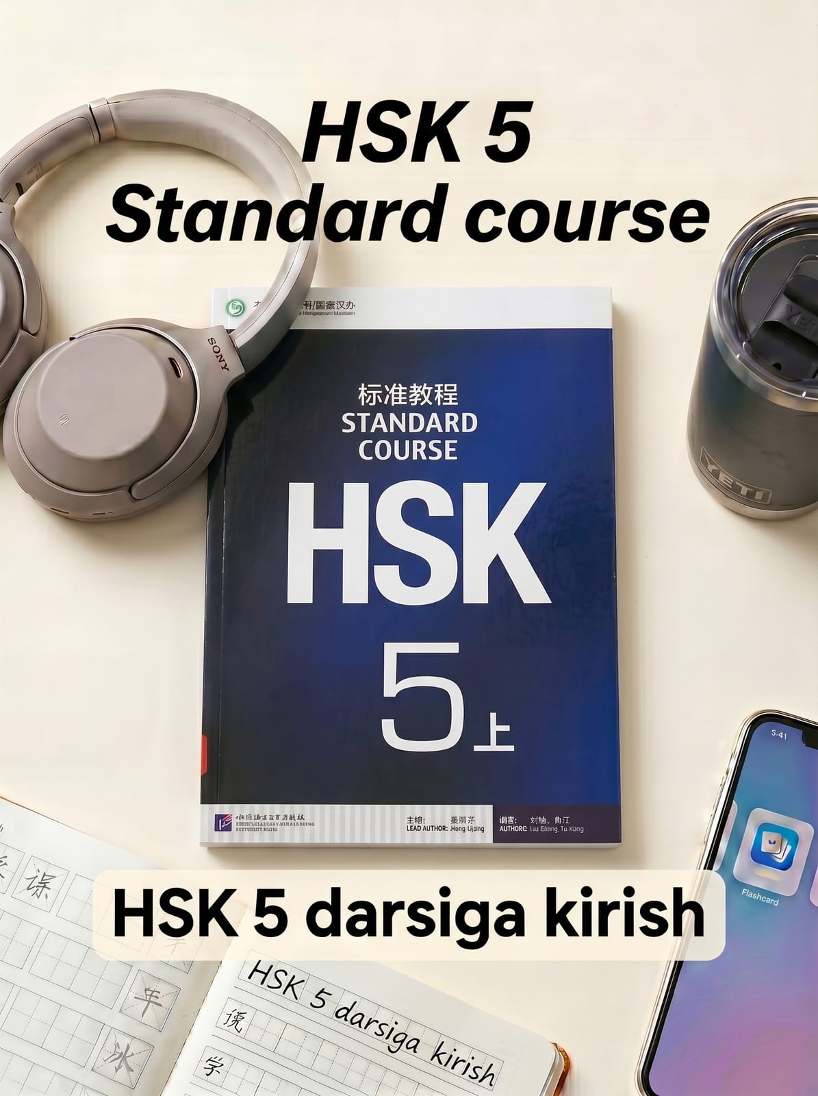 Hsk 5