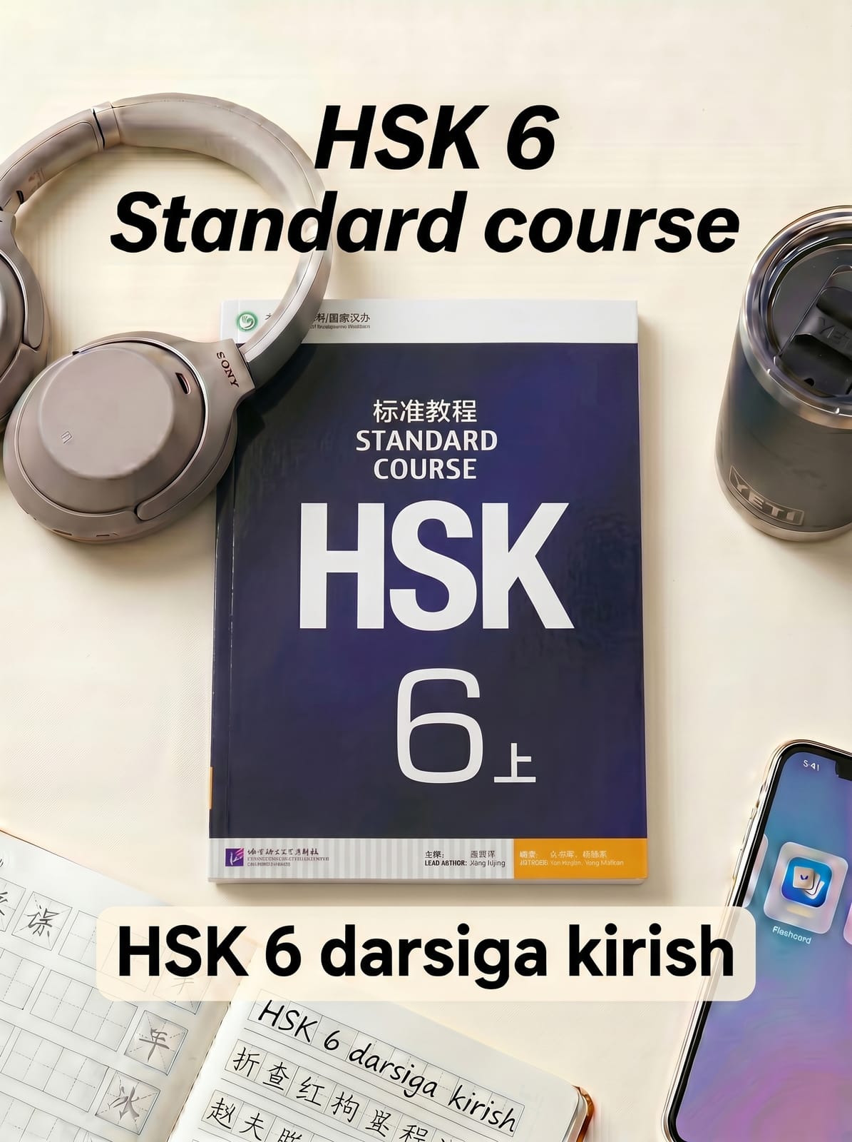 Hsk 6