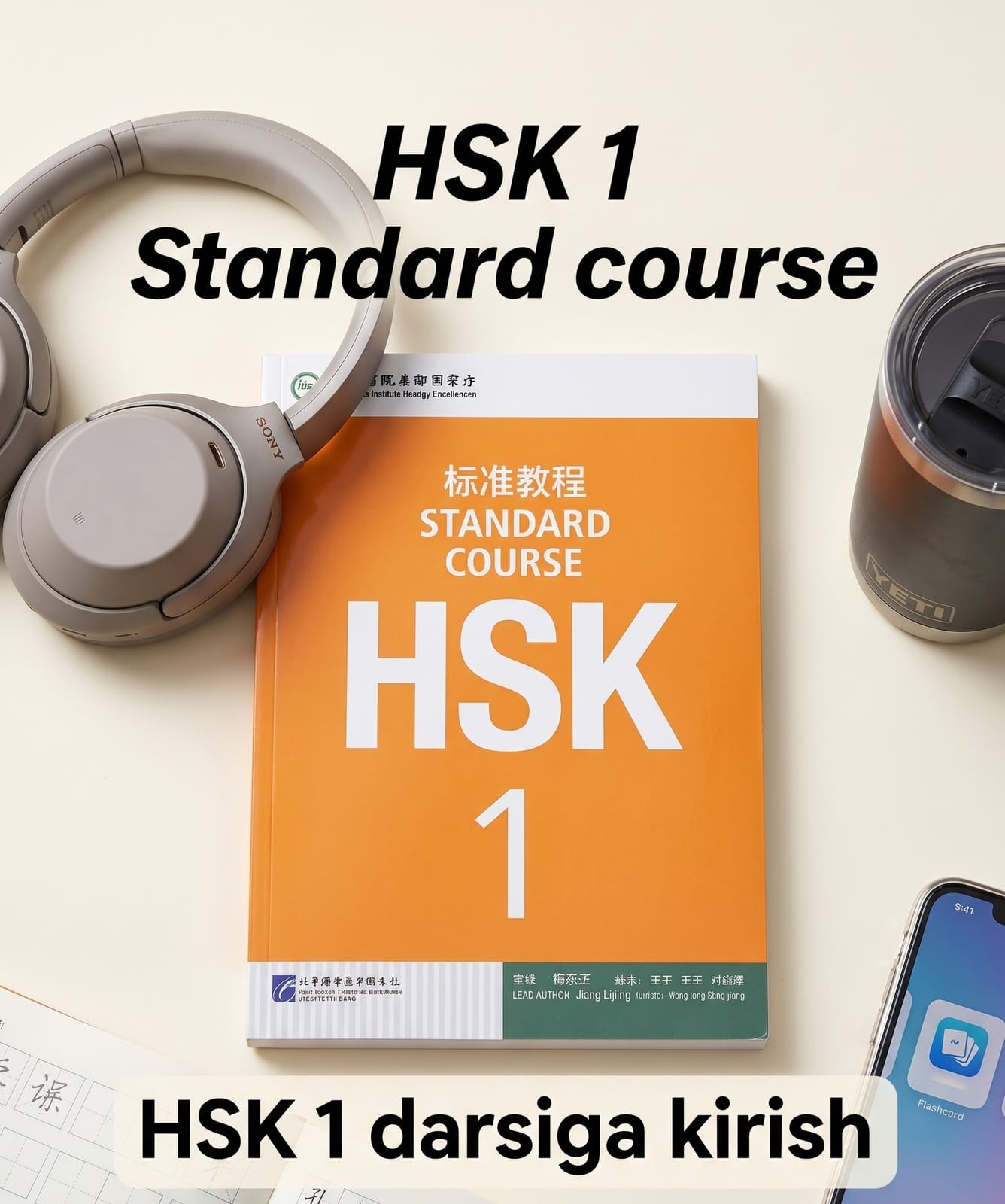 HSK 1